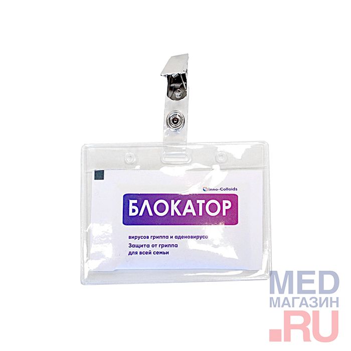 Средство дезодорирующее с дезинфицирующим эффектом "Блокатор"