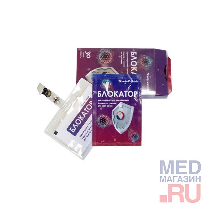 Средство дезодорирующее с дезинфицирующим эффектом "Блокатор"