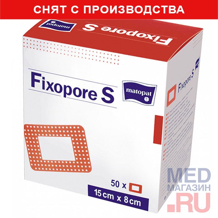 Повязка стерильная FIXOPORE S 6смx10см 3шт