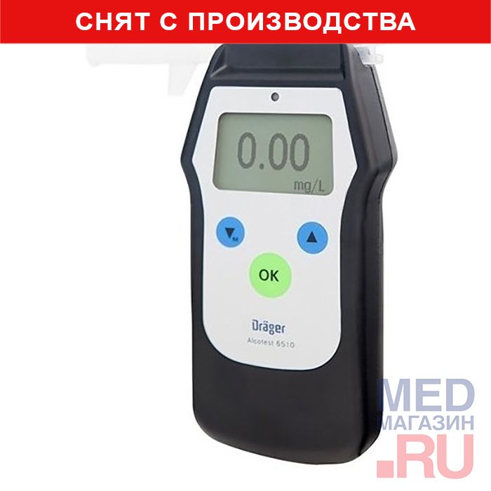 Алкотестер Drager Alcotest 6510