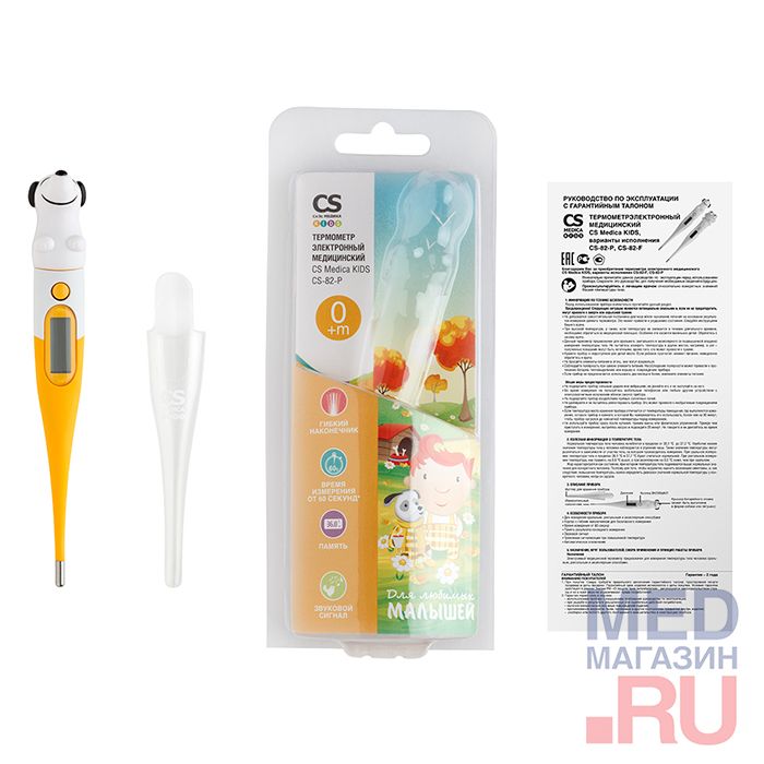 Термометр электронный медицинский CS Medica KIDS CS-82-P собачка