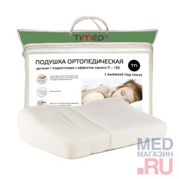 Подушка ортопедическая под голову для детей СО-03, Ti-185 Подушка ортопедическая под голову для детей СО-03, Ti-185
