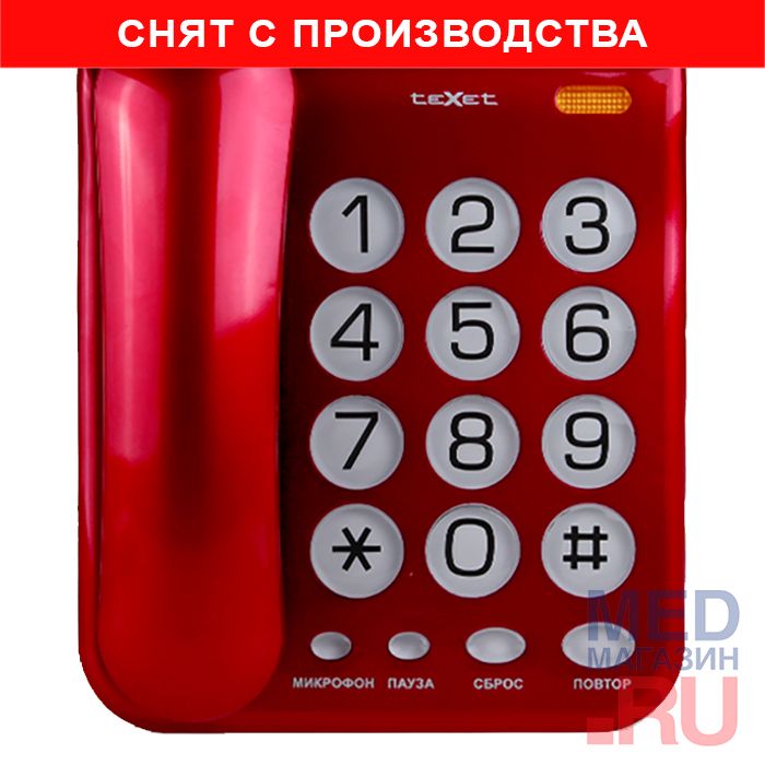 Телефонный аппарат teXet TX-262, цвет красный