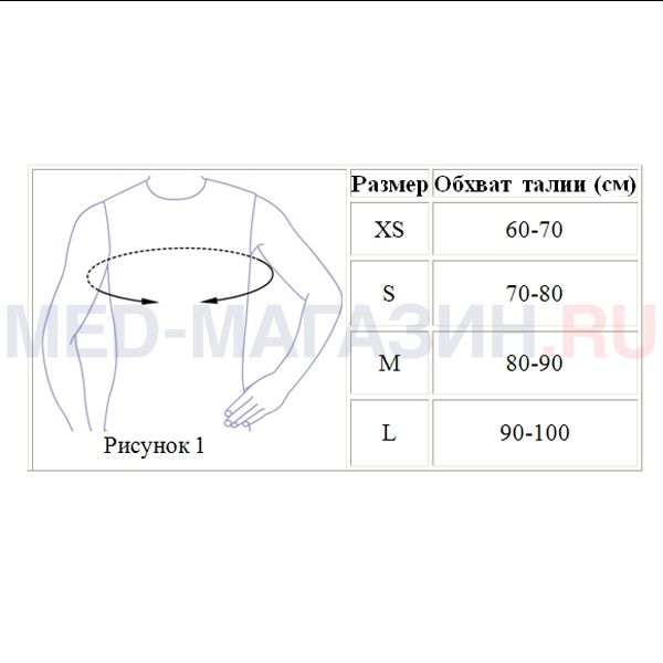 Корсет ортопедический КК-04 Экотен