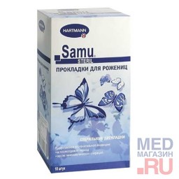 Прокладки для рожениц (стерильные) Hartmann Samu Прокладки для рожениц (стерильные) Hartmann Samu