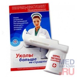 Шприц-пистолет Устройство механизированное Шприц-пистолет Устройство механизированное