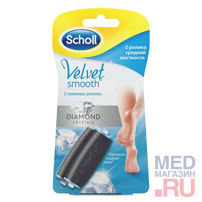 Scholl Роликовые насадки для электрической пилки (2 шт)