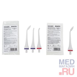 Насадка для ирригатора WI-911 стандартные NZ911-1 Насадка для ирригатора WI-911 стандартные NZ911-1