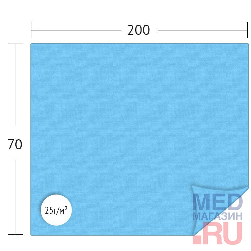 6821 Простыня на операц стол, 200х70 см, пл 25 (10 шт/уп)