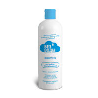 Средства для мытья без воды