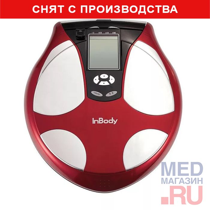 InBody R20 Анализатор состава тела человека