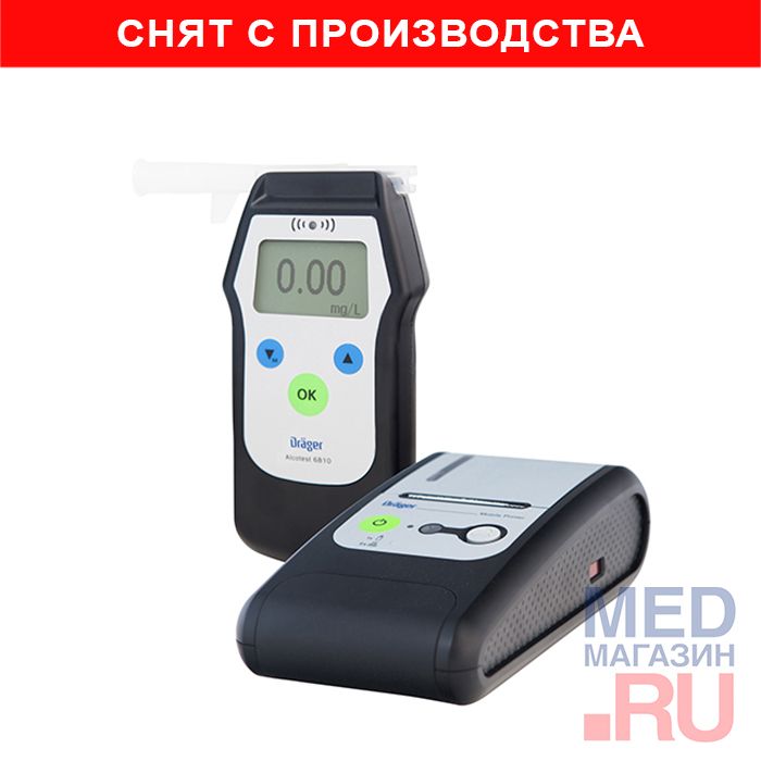 Алкотестер Drager Alcotest 6810 с принтером