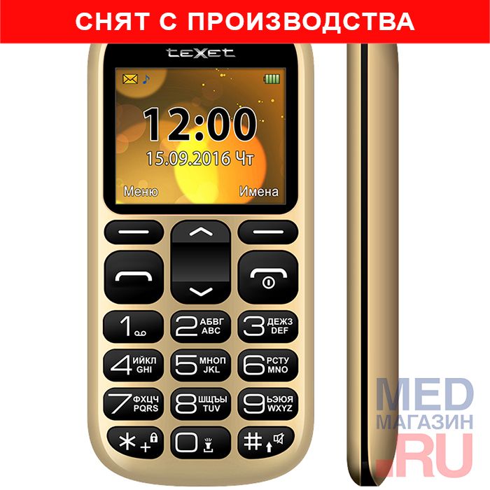 Мобильный телефон teXet TM-B306, цвет золотистый