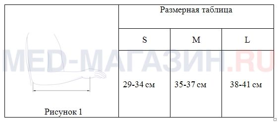 Плечевой ортез Omo Immobil Sling 50A8 OttoBock