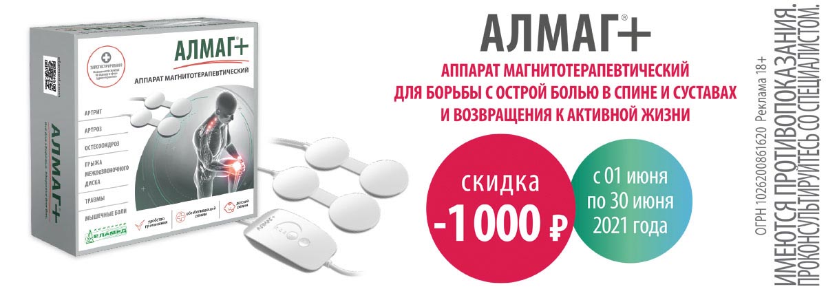 Магазин Медтехника Саратов Официальный Сайт Каталог